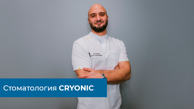 CRYONIC